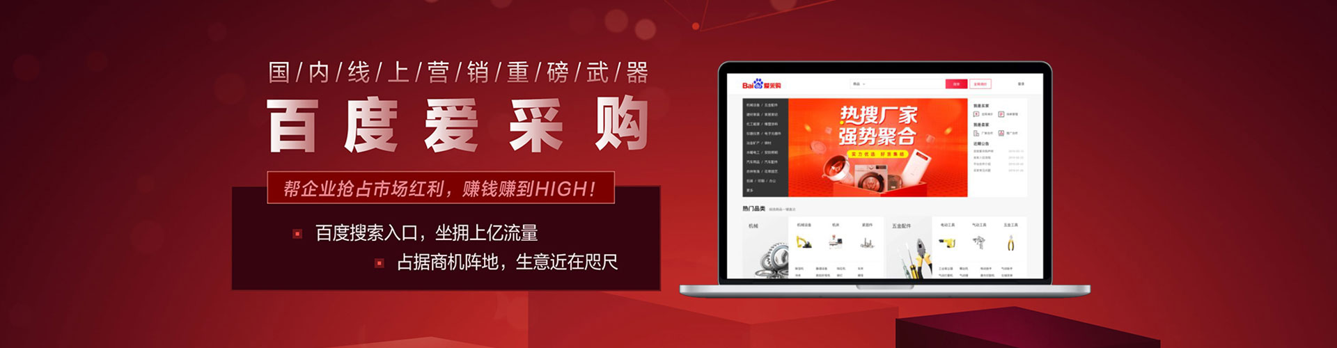 剑河百度广告竞价
